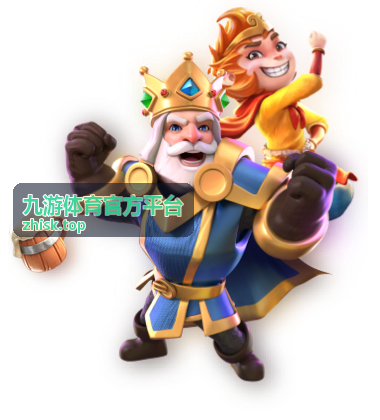 九游体育官方平台最新资讯更新封面